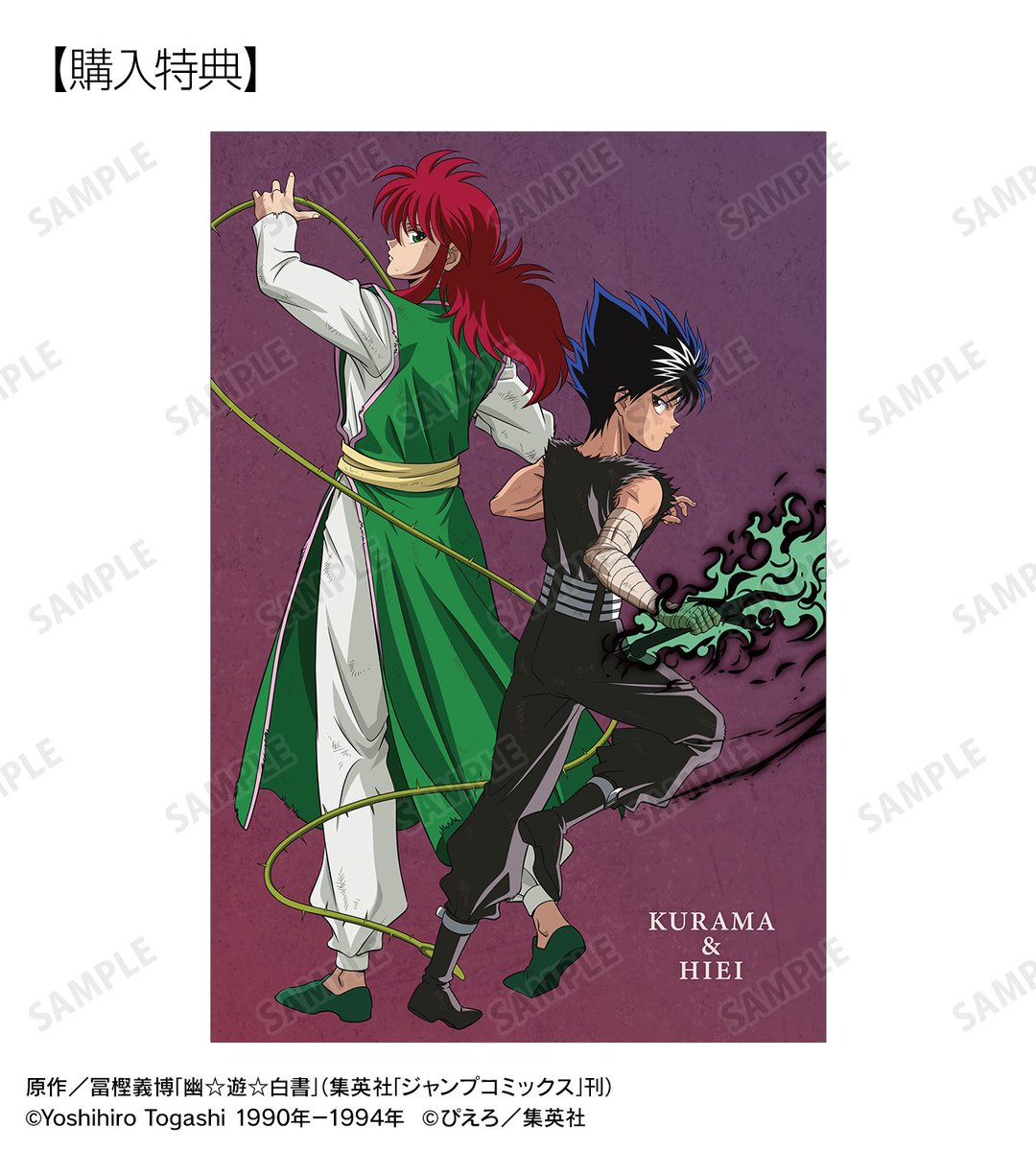 グッズ情報】 TVアニメ『幽☆遊☆白書』 描き下ろし戦う背中ver. 予約