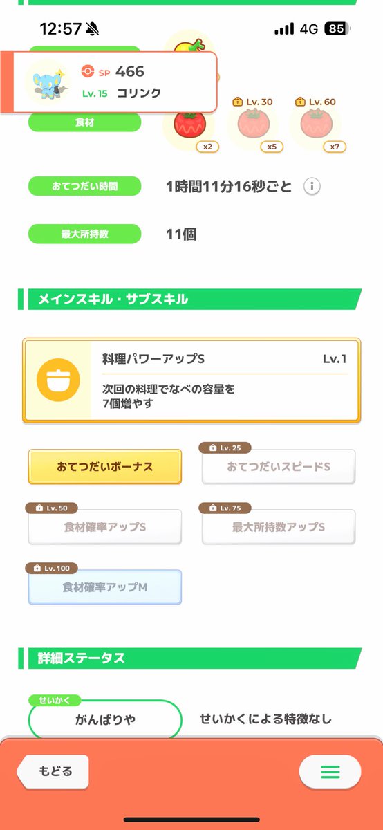 唐突なトマト個体(性格が惜しい！)