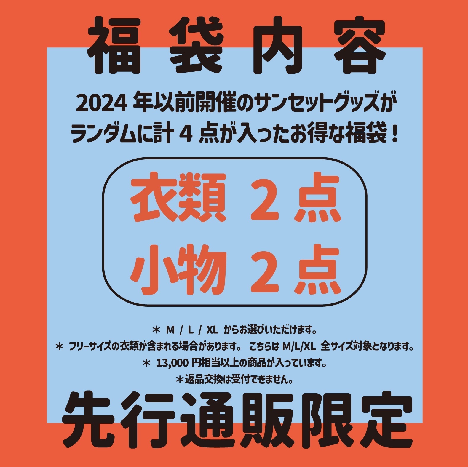 ダヤン福袋 2025 2024➕非売品セット 抜き取り無し ダヤン福袋