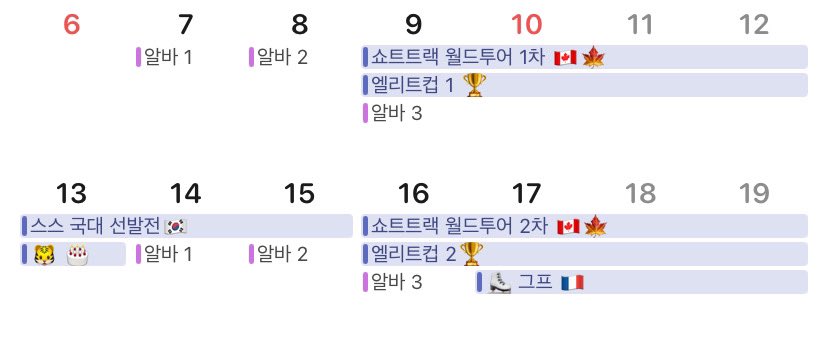 알바알바알바 월투 엘리트컵 그리고 스스 국선 다시 알바 다시 월투 엘리트컵 그리고 그프

??: 누나 혹시 빙판이야?