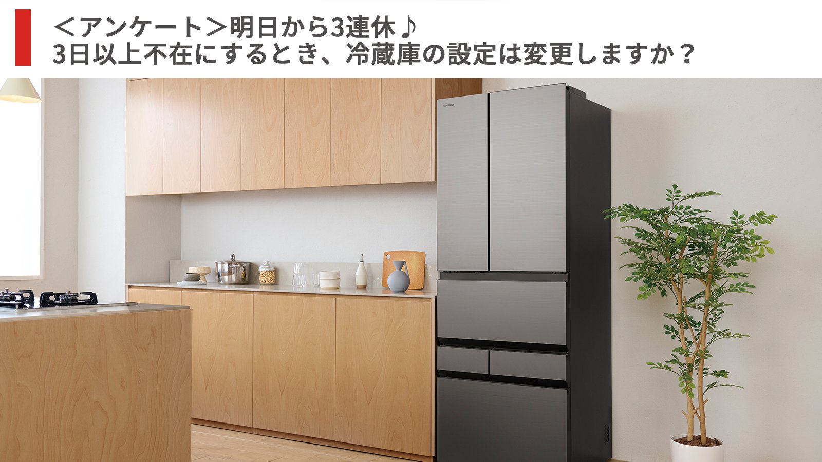 東芝ライフスタイル (@TOSHIBA_LS) / X