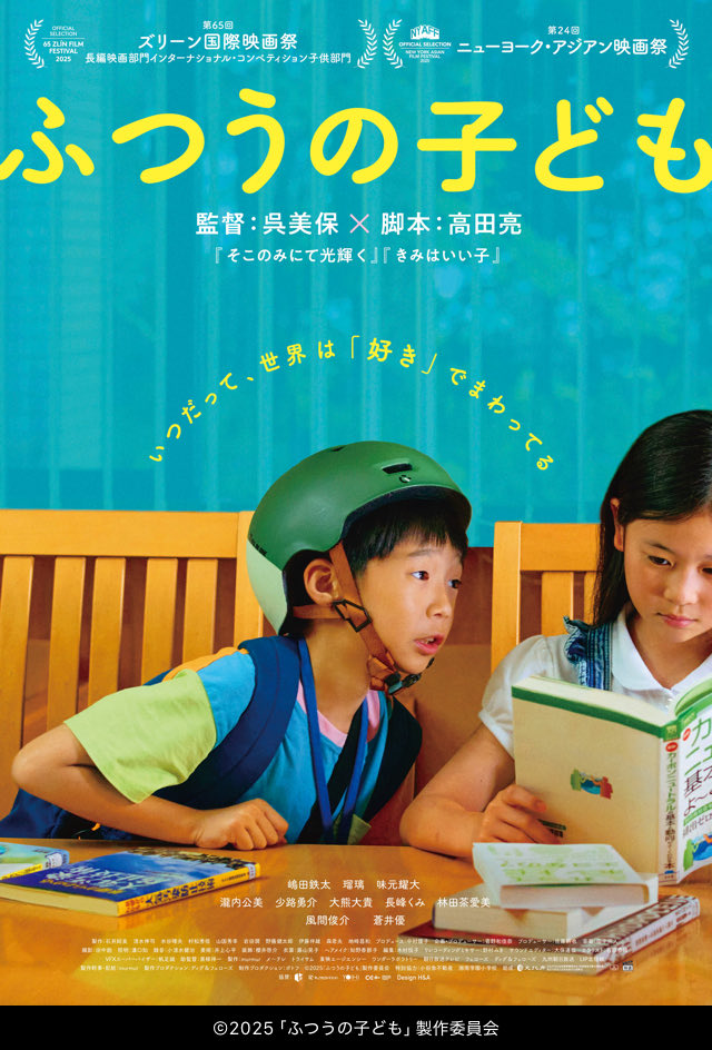 『#ふつうの子ども』を見た。
主役の子がでんでんさんみたいだった
ふざけたいタイミングでふざける子供いいよね、面白の理想だよね。