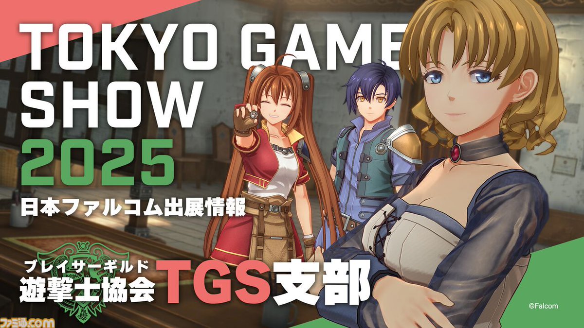 ファミ通.com on X