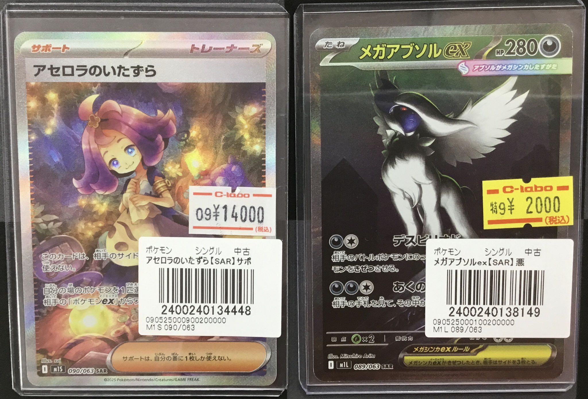 カードラボ水戸店 on X: 