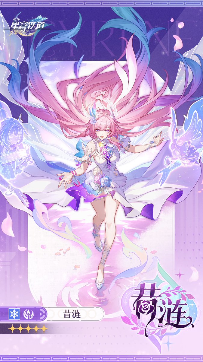 崩壊：スターレイル
米游社 公式より
《新キャラクター「キュレネ」公開》

米游社では縦長比率の画像も公開されてるので、そちらを共有