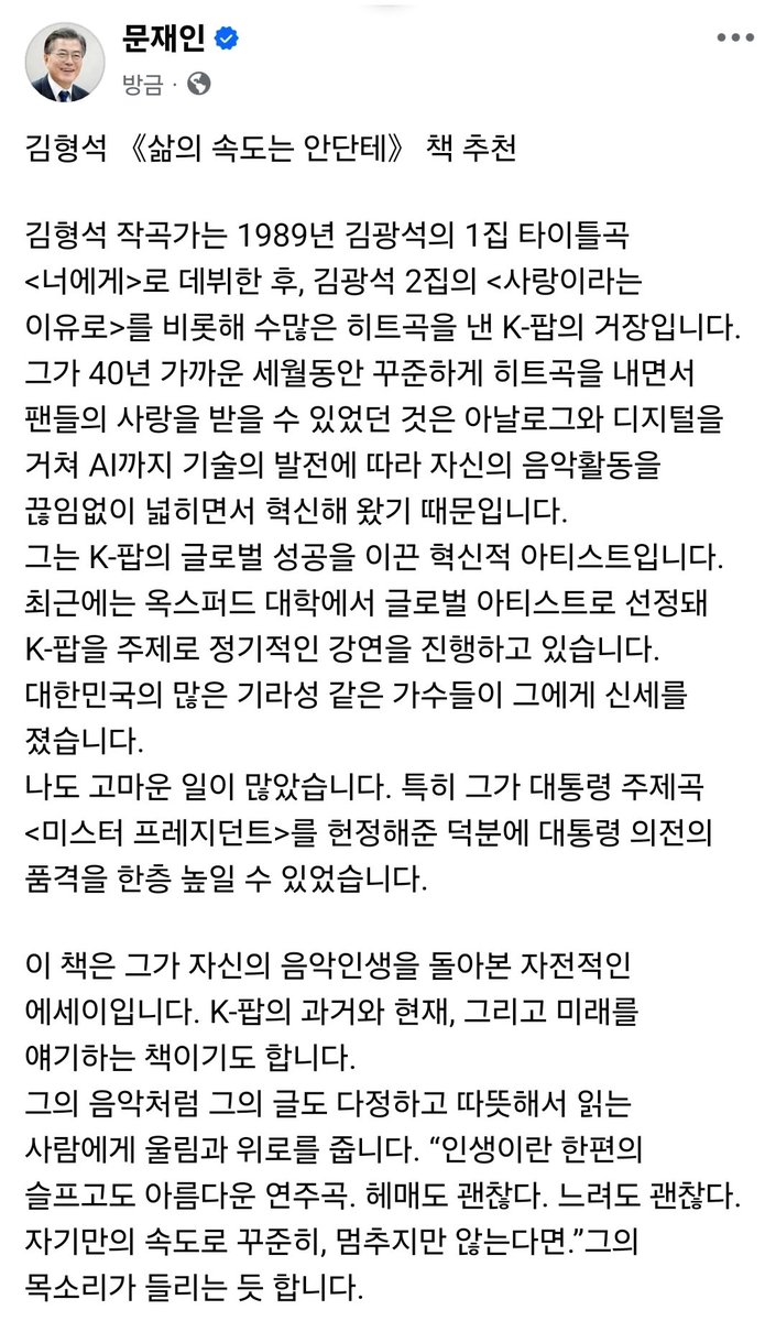 문재인 tweet media