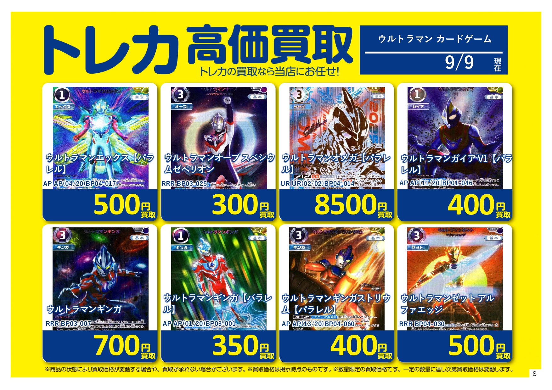 Japan TCG Center蒲田駅東口店 on X: 