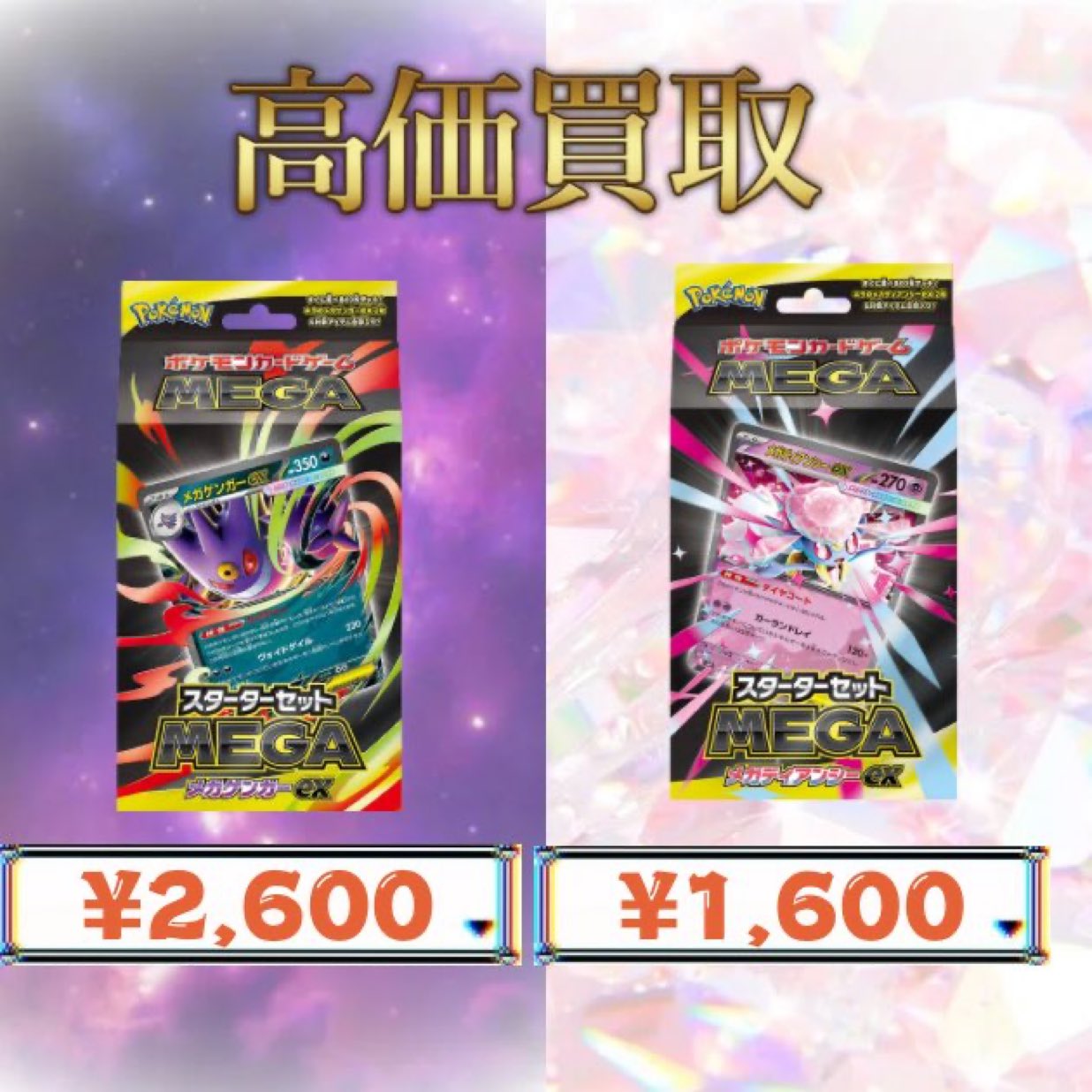 トレカマサイ 秋葉原 on X: 
