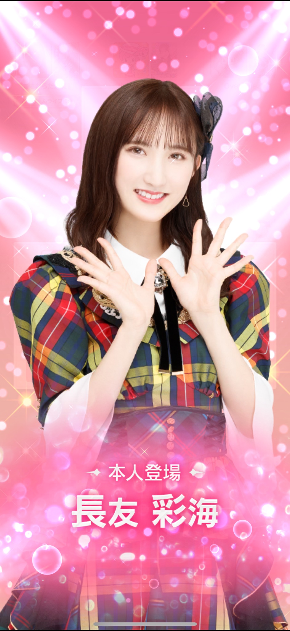 長友彩海 サイン入りフラッグ AKB48歌謡祭 スペシャルくじ 長友彩海 サイン入りフラッグ AKB48歌謡祭 スペシャルくじ 長友