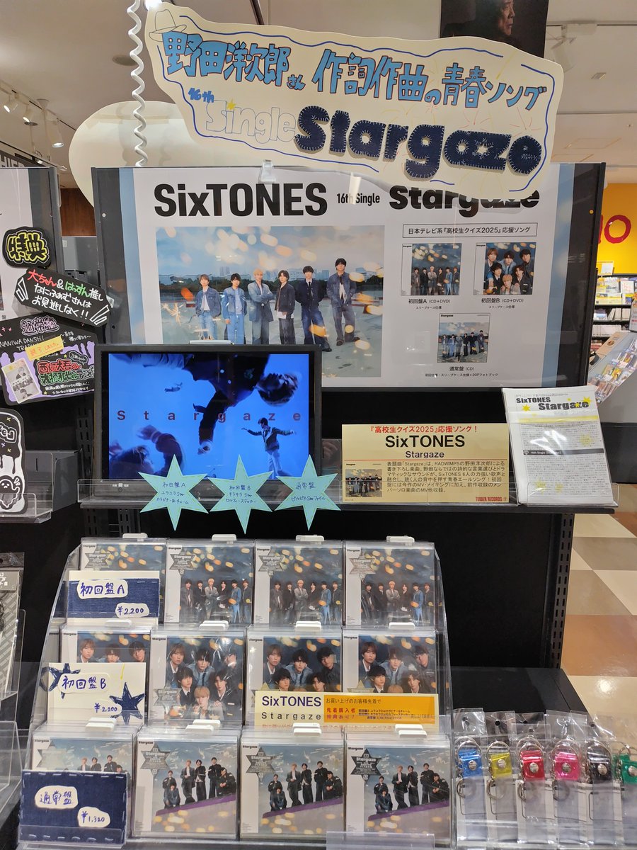 TOWER_Kobe's tweet image. 【#SixTONES】

💫16th Single💫
『#Stargaze』入荷いたしました💎！

#RADWIMPS の #野田洋次郎 さんによる
書き下ろし楽曲で『高校生クイズ2025』応援ソング📣🔥

形態別特典あり🎁
神戸店では特大看板とソロポスター掲出中です🥰✨
tower.jp/article/featur…

#SixTONES_Stargaze
#SixTONES_ixxvvi