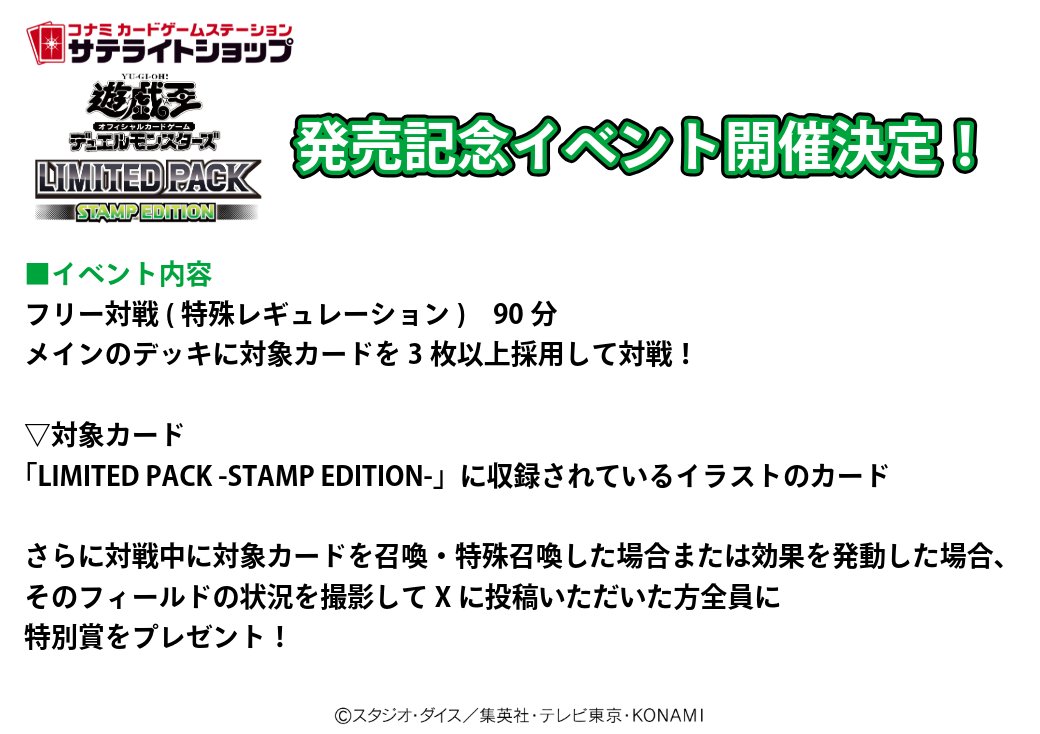公式】遊戯王OCG on X: 