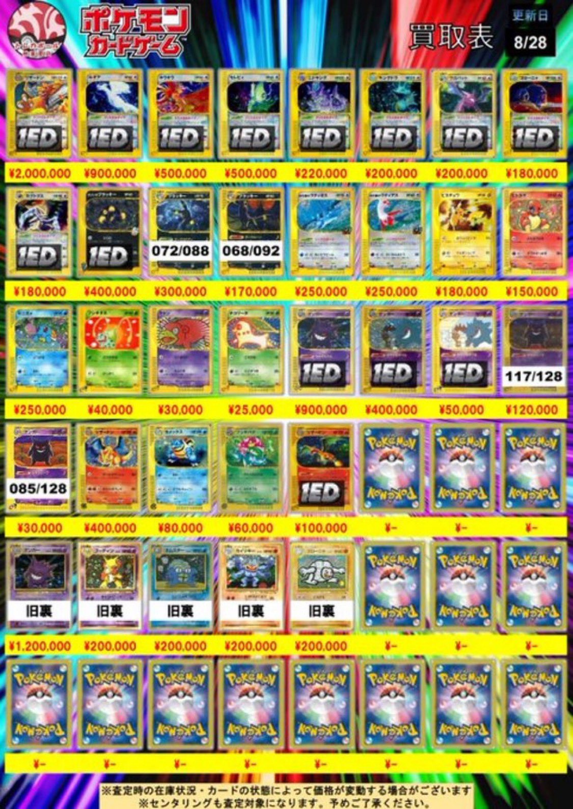 トレカボール秋葉原 on X: 