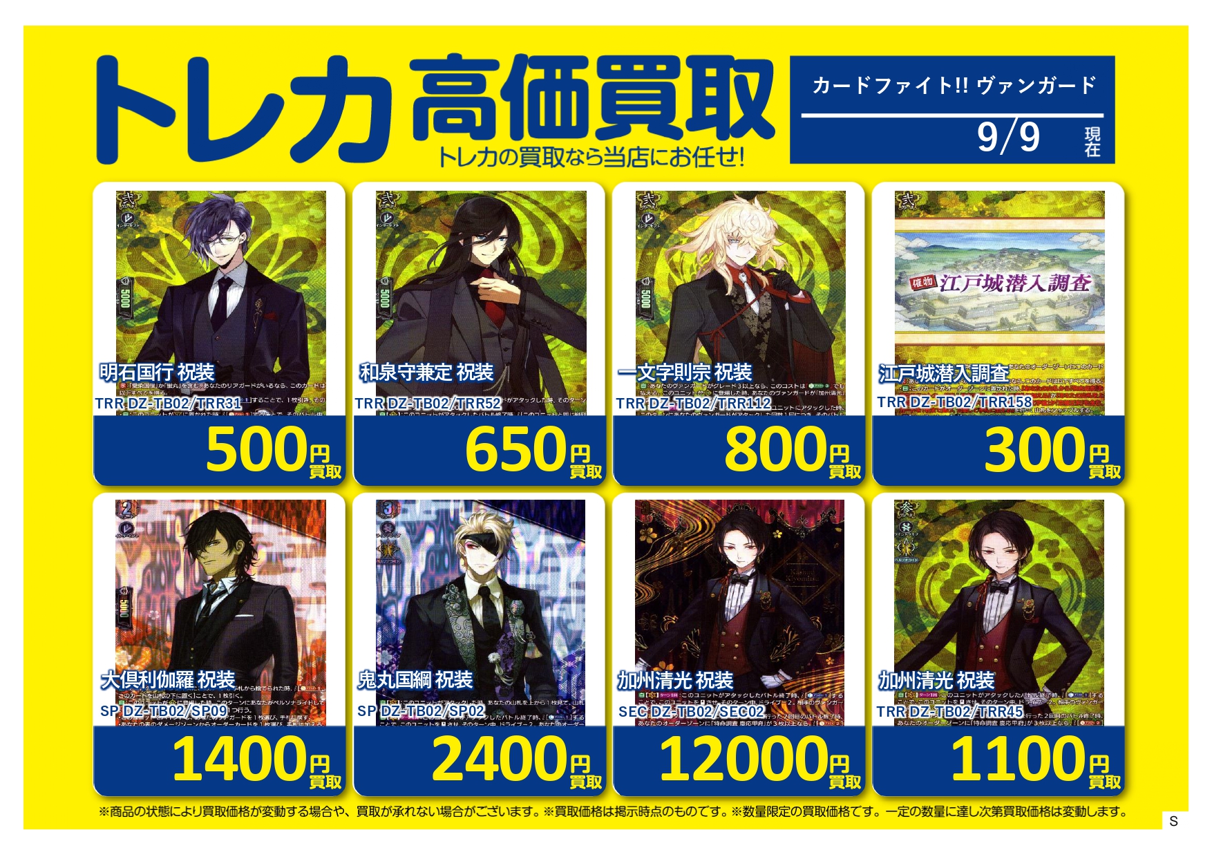 Japan TCG Center蒲田駅東口店 on X: 