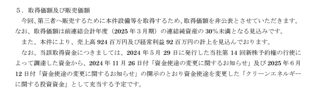 北浜キャピタルのIRにはちゃんと見込みって書いてあるよ