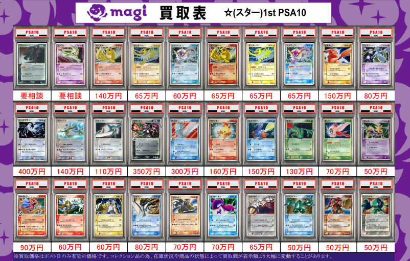 magi新宿西口店【カードショップ】【TCGshop】 (@magi_Shinjuku) / X