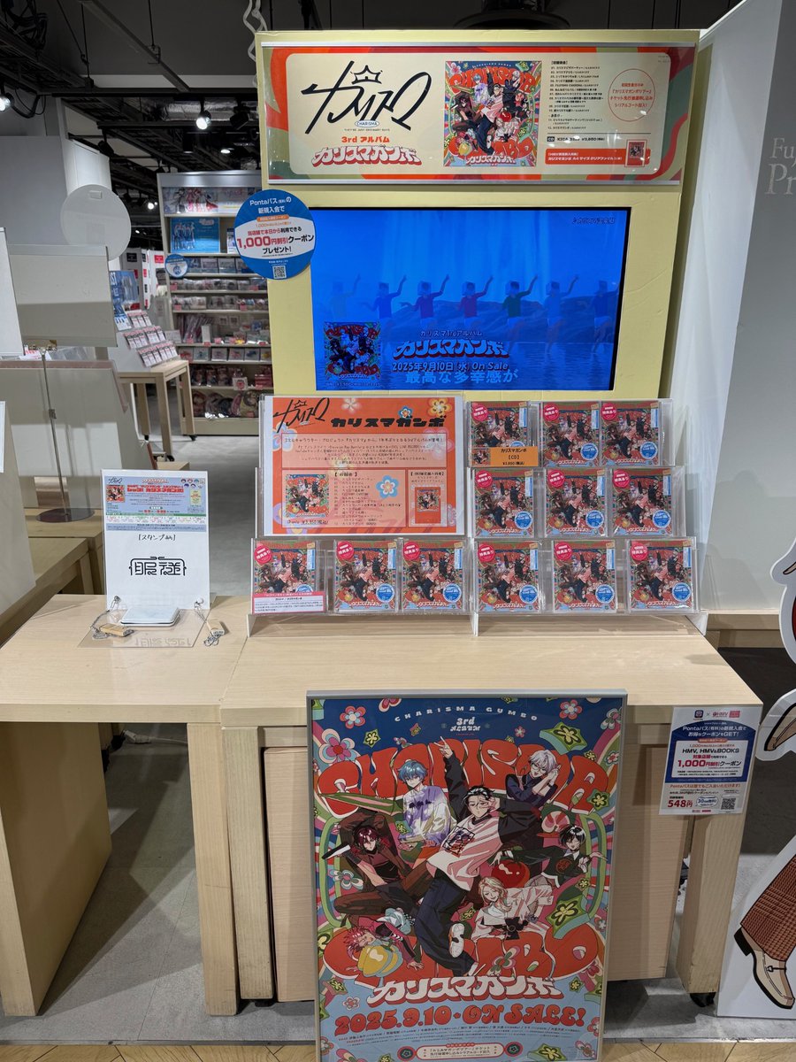 カリスマ】 3rdアルバム 『#カリスマガンボ』 本日入荷しました
