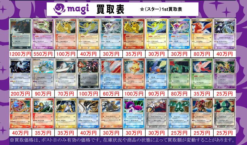 ポケモン - 【magi新宿西口店】　バトルパートナーズガチャ　【3口】 magi新宿西口店【カードショップ】【TCGshop】 (@magi_Shinjuku) / X