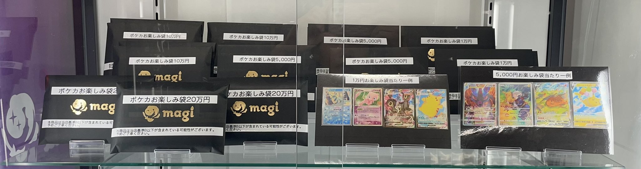 magi秋葉原店 別館【カードショップ】 on X: 