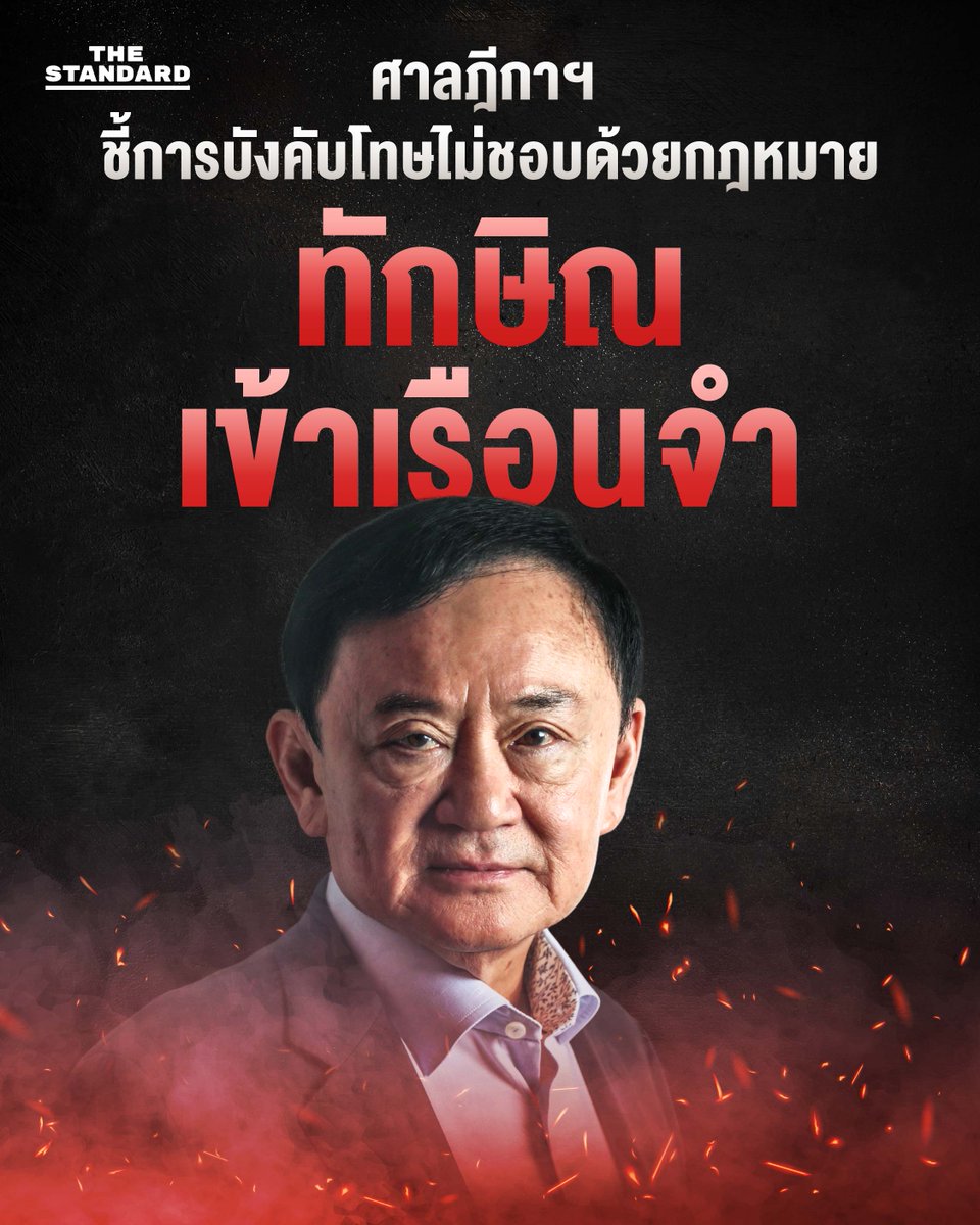 THE STANDARD tweet media