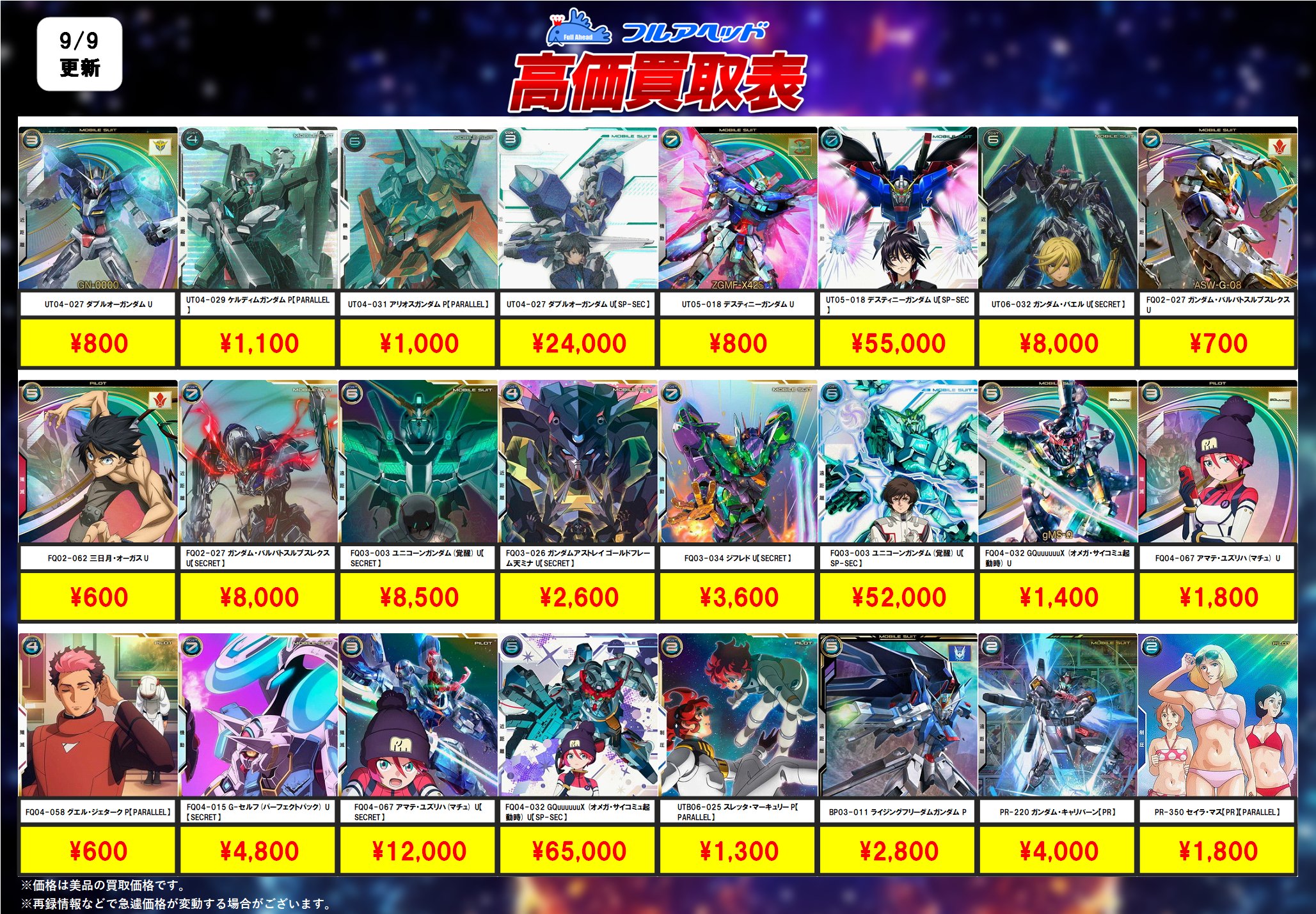 アーセナルベース　まとめ売り アーセナルベース まとめ売り② - メルカリ
