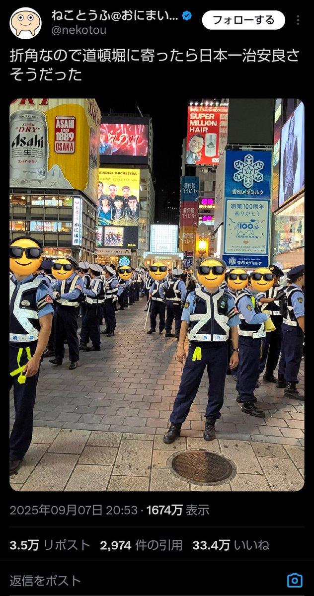 たまたま見かけたタイミングで33.4万いいねなの笑ってもうたわ