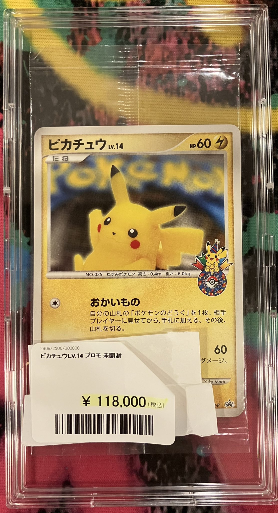 最終値下げ　名探偵ピカチュウシュリンク付き 即購入オッケーです Buyee doorzo OK！】 PSA10 名探偵ピカチュウ - メルカリ