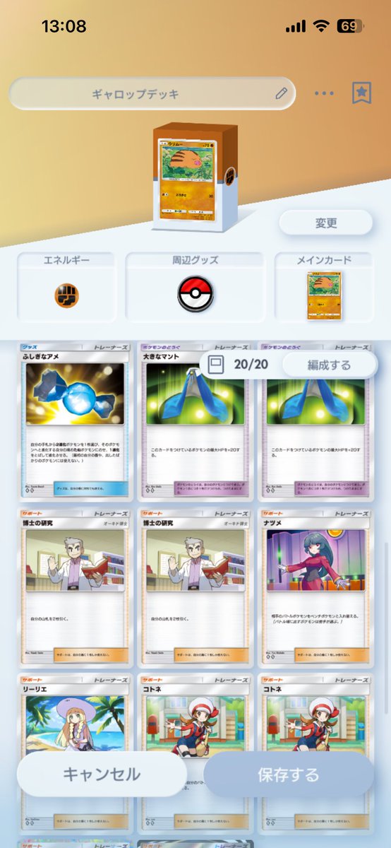 makubeee1 tweet picture
