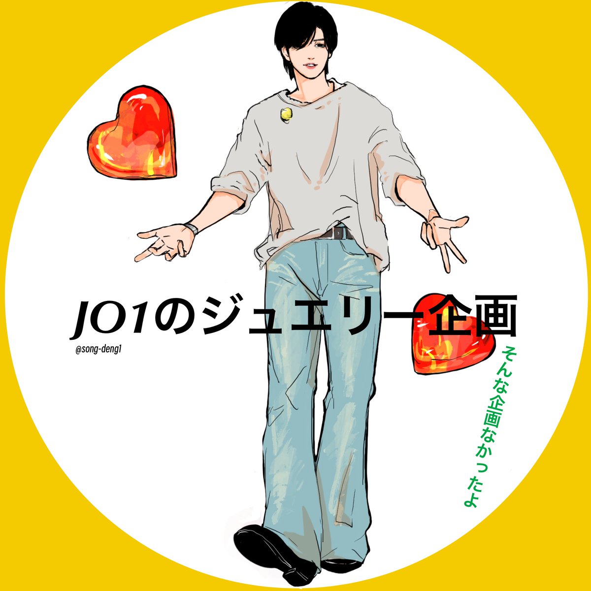 JO1 大平祥生 タワレコ抽選 チェキ JO1 大平祥生 タワレコ抽選 チェキ タワーレコード渋谷店 on X: