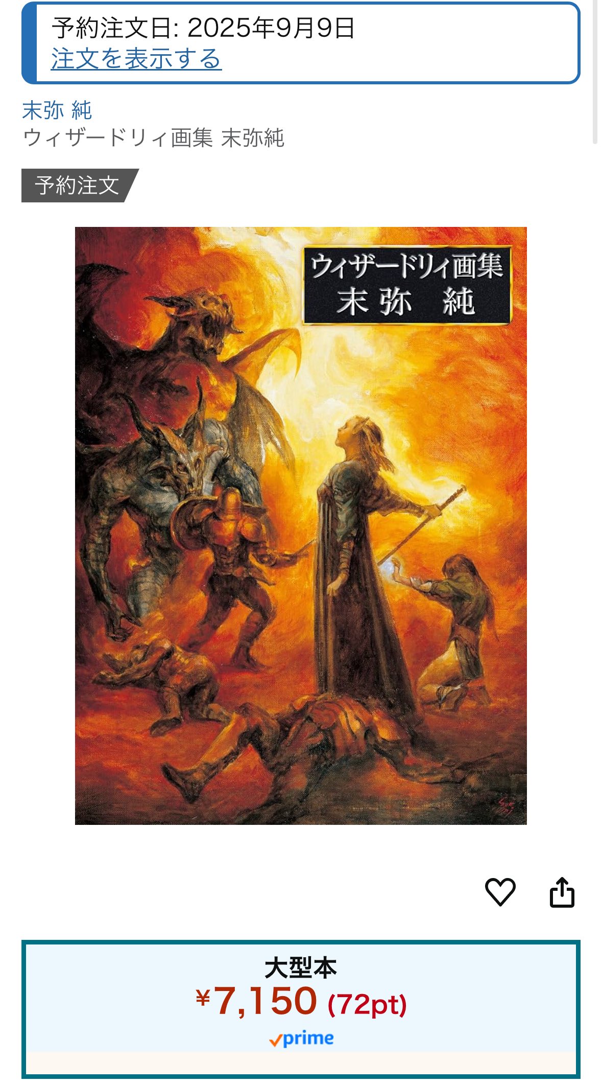 ウィザードリィコレクション　最終値下げ ウィザードリィコレクション 最終値下げ Wizardry