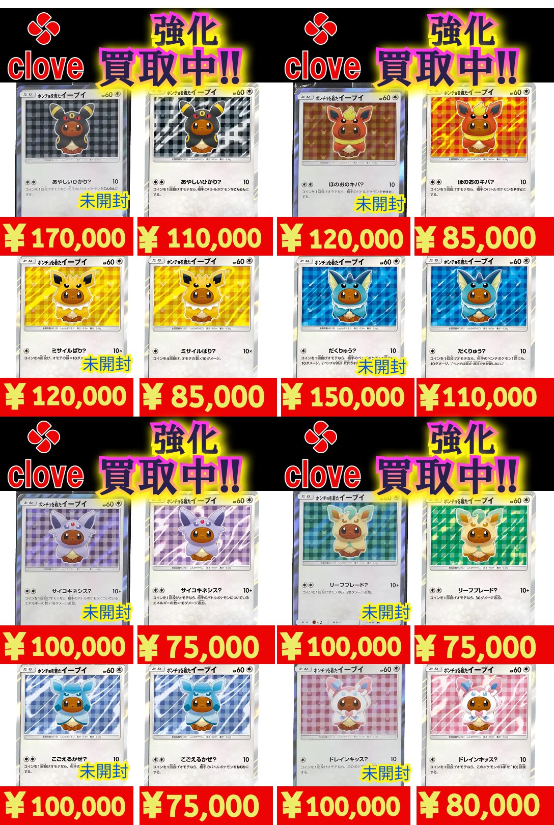 45枚　ほぼプロモ　カイオーガ　イーブイ　マナフィ　クロバット　他　まとめ売り nagabaプロモ ブイーズ全種セット｜Yahoo!フリマ（旧PayPayフリマ）