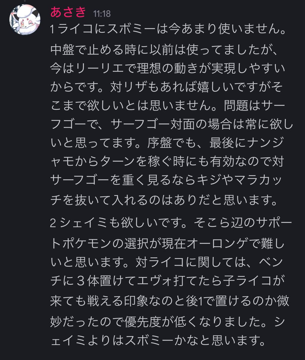 メンシのdiscord、あさきにめっちゃメンションきてて隣で頑張って返してるw あさきはシティもCLもなくて暇なのでなんでも聞いてください😁
