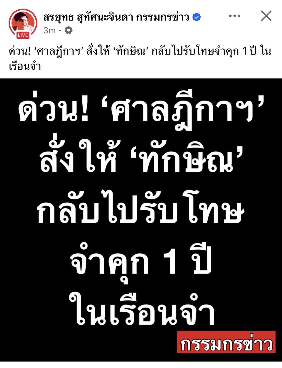 ไม่รอด!!!!