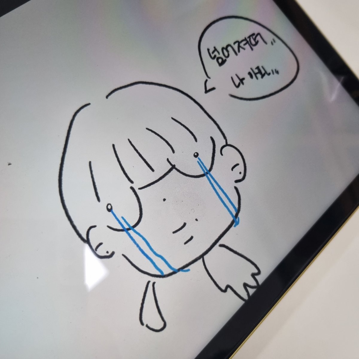 오늘 넘어져서 다쳤는데 애들이 보고 그려줌 진짜 개멍청하게 생김