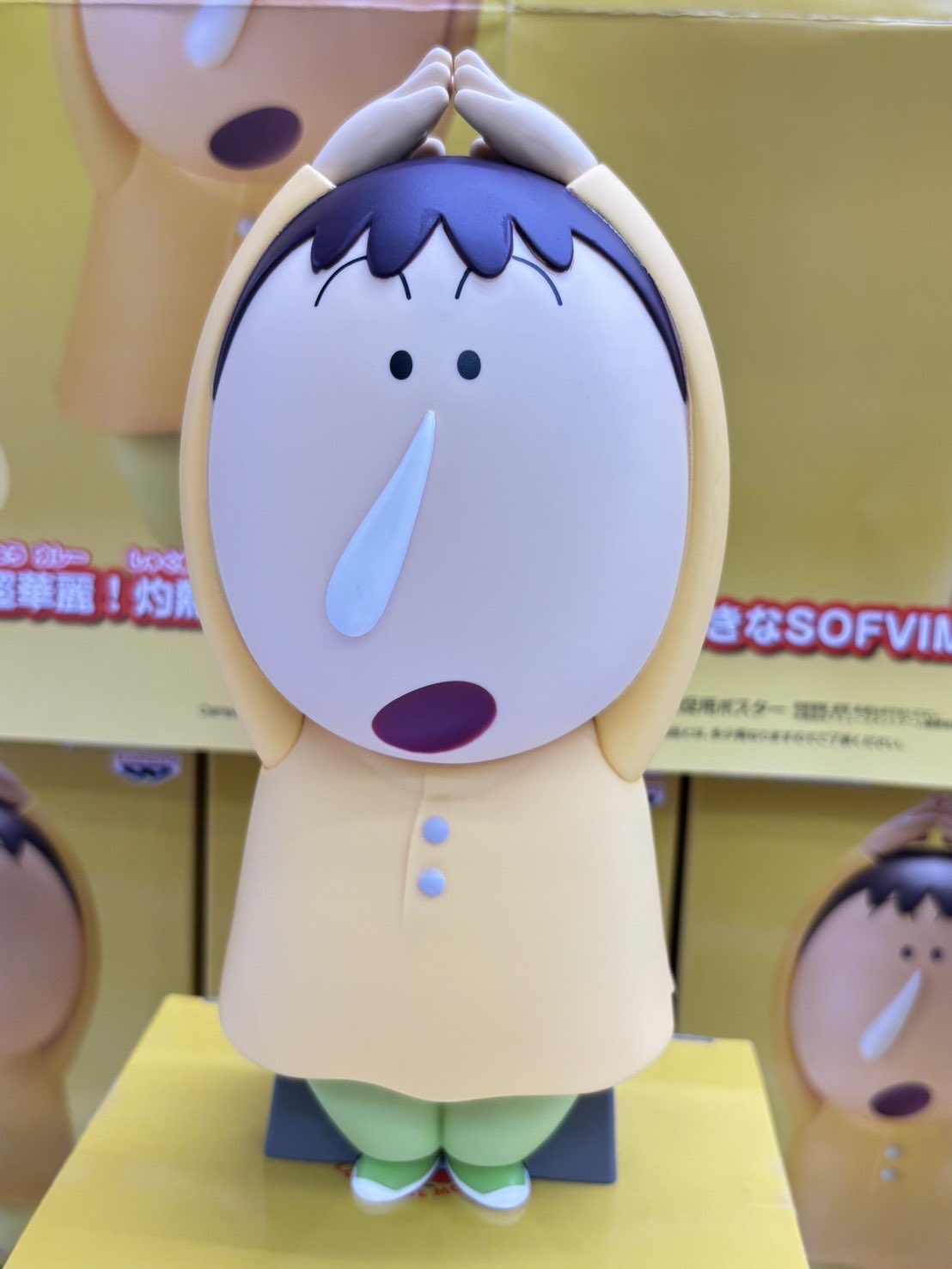 クレヨンしんちゃん おおきなSOFVIMATES しんちゃん ボーちゃん