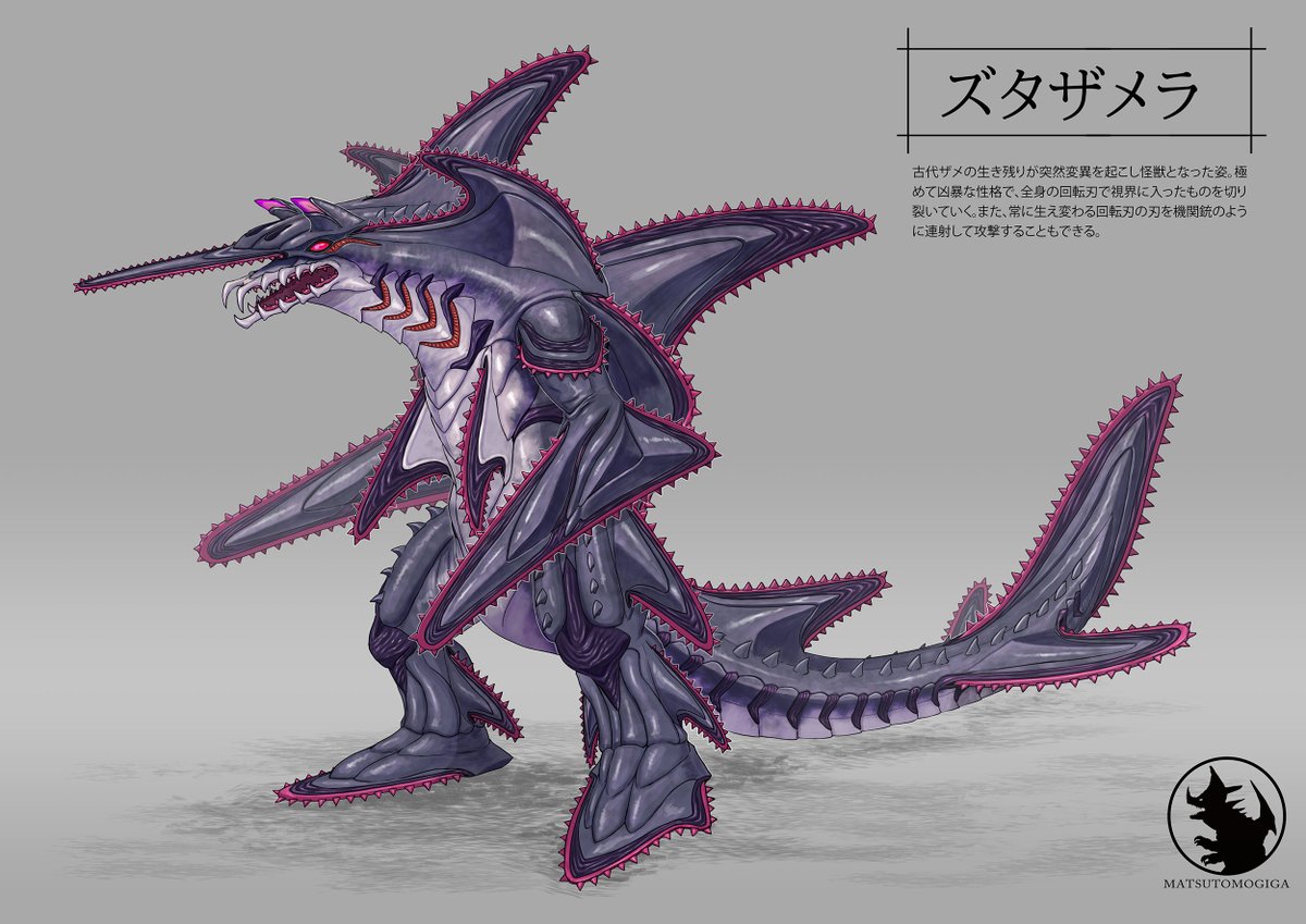 チェーンソーとサメがモチーフの怪獣 #matsutomogiga