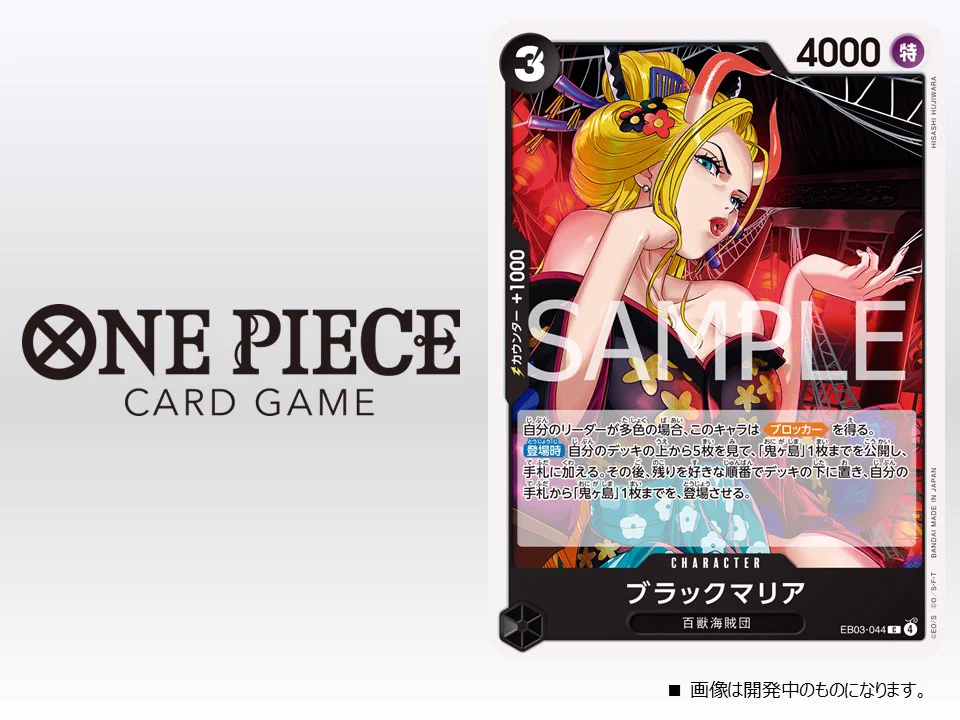 公式】ONE PIECEカードゲーム on X: 