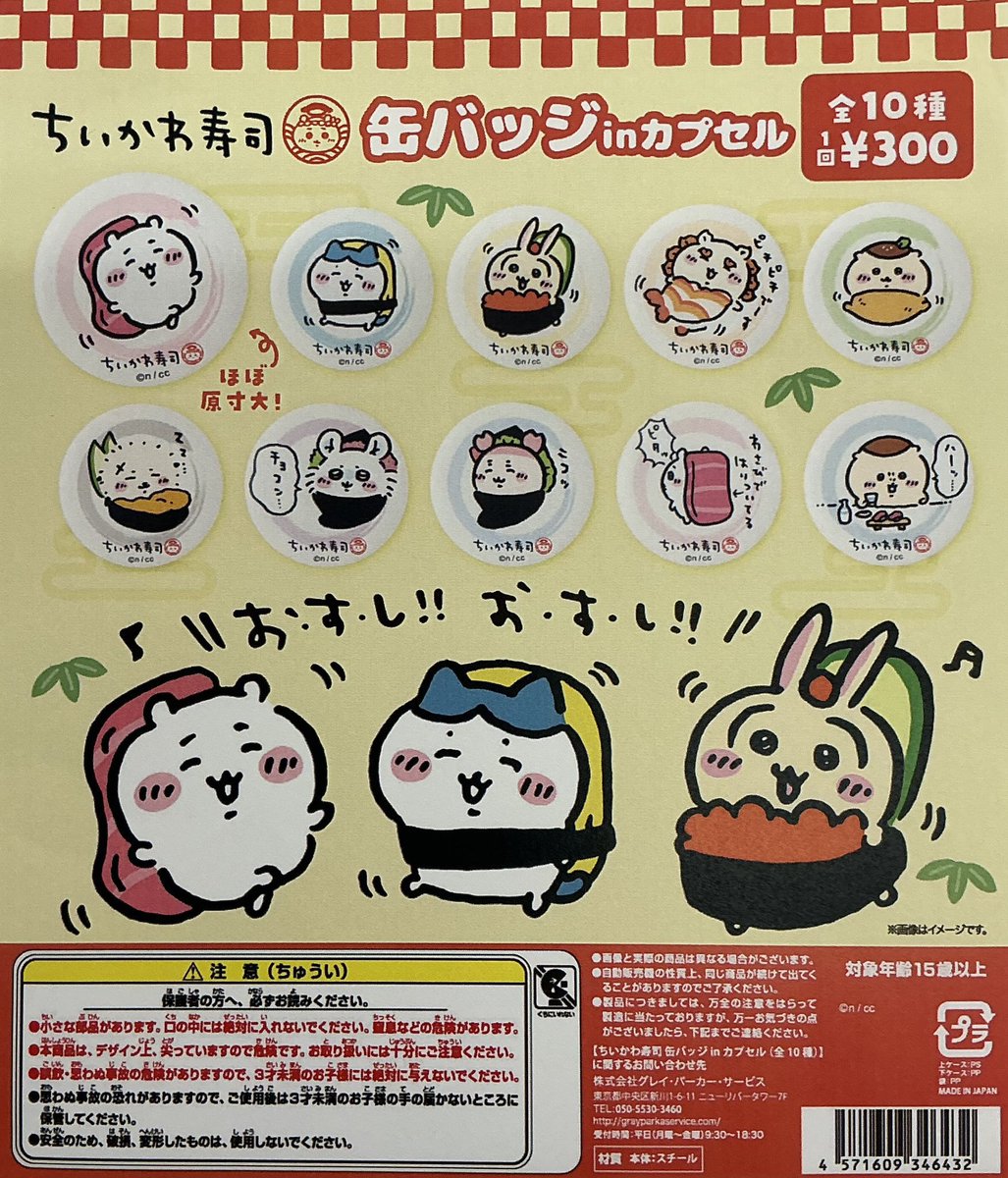 ちいかわ　缶バッジ　アクリルスタンド　マスコット　1000点以上まとめ売り ちいかわ×Jリーグ】9月28日（土）よりグッズ販売開始