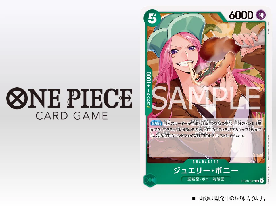 公式】ONE PIECEカードゲーム on X: 