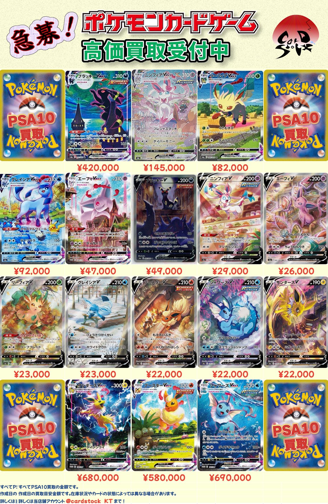 懸賞当選非売品 カード まとめ売り 15枚 使用済みで、お金ははいっておりません TCG専門店 BIGトレカ 秋葉原店 on X: 