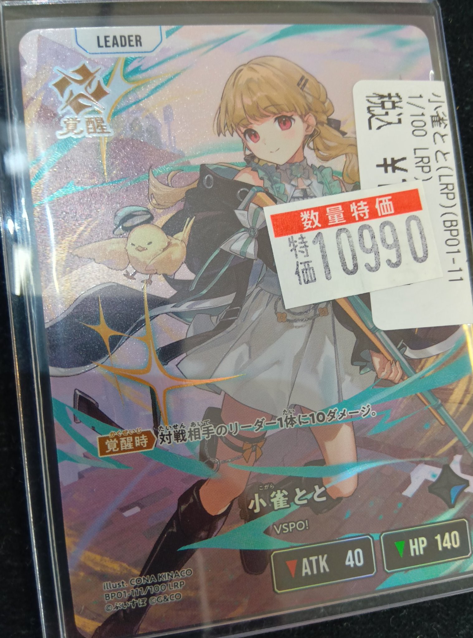 小雀ととlrp ぶいすぽ 小雀とと LRP