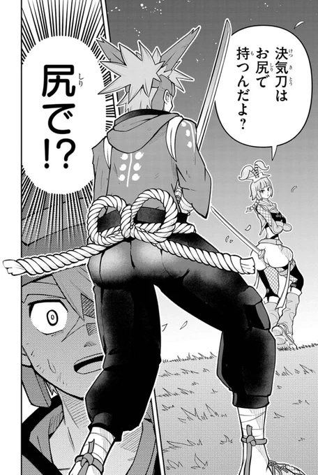 Q.なぜケツバトラーは尻で剣を持つの? 