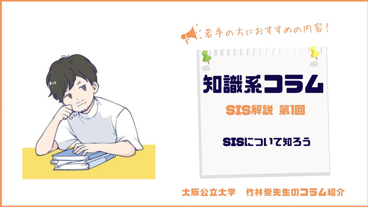 rehatech_links's tweet image. 📣Stroke Impact Scale（SIS）第一回📣

さて、前回のWMFT回が終了しましたので、新しい評価の紹介行ってみましょう👊

📘WMFT解説第6回目📗
x.com/rehatech_links…

脳卒中後の評価では、Fugl-Meyer Assessmentや...

Functional Independence Measure（FIM）...…