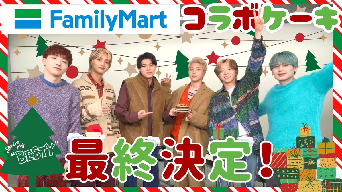 数量限定】 BE:FIRSTコラボクリスマスケーキ🎄 予約スタート