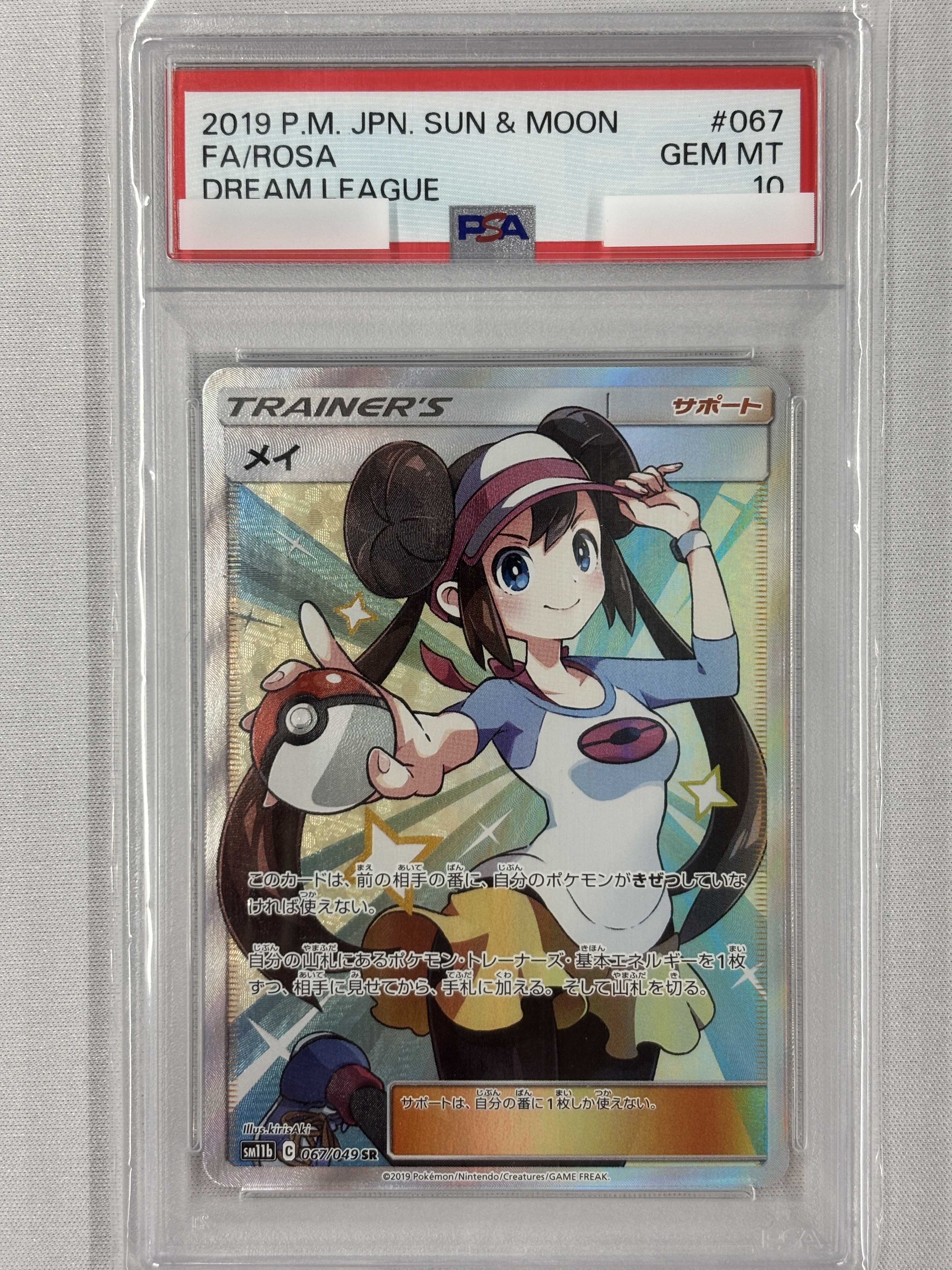 ポケモンカード メイ PSA10 (値下げ不可) ポケモンカード メイ PSA10 (値下げ不可) PSA10】ポケモンカード