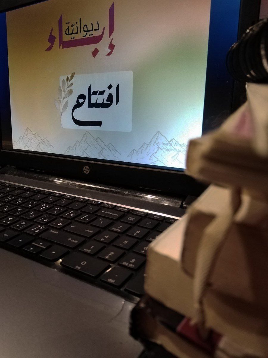 TeamEbaa's tweet photo. الحمد لله، ختمنا ديوانيتنا من سلسلة إحياء منهاج النبوة، هي التي صححت الكثير من البوصلة، وأعادت إلى قلوبنا معنى السير، ونسأله أن يجزى شيخنا رفقة نبيه ﷺ، ونسأله أن يجعل عملهم خالصًا لوجهه الكريم، ممتدًا أثره في الأمة، آمين

#فريق_إباء | #المسابقة_الكبرى2 https://t.co/KWsYw4uakx