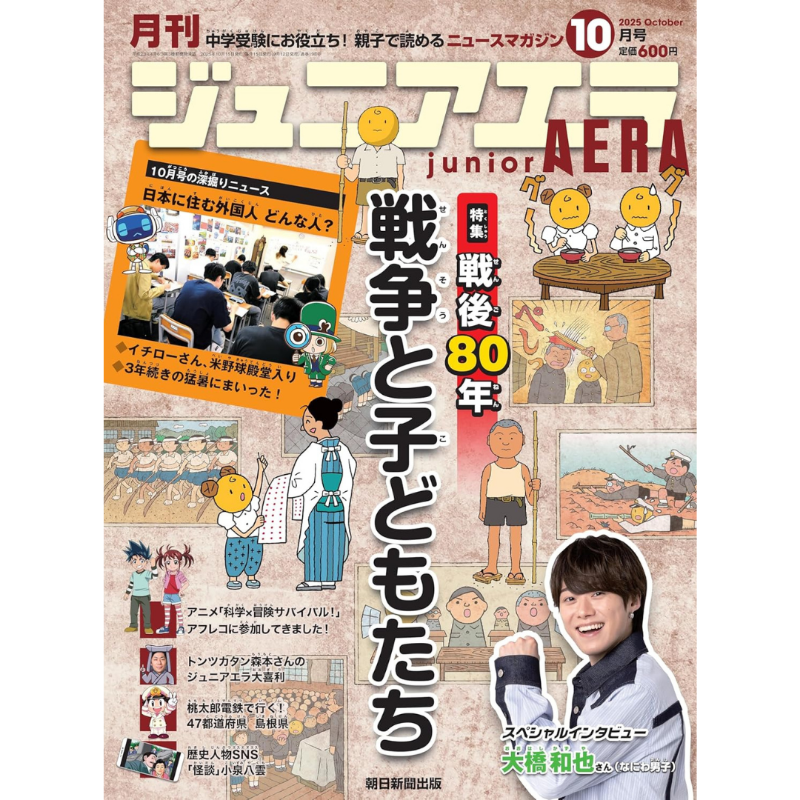 ジャニーズJr. - 交渉中 ジュニア・藤井直樹×関西ジュニア・岡崎彪太郎が共演 高校球児役