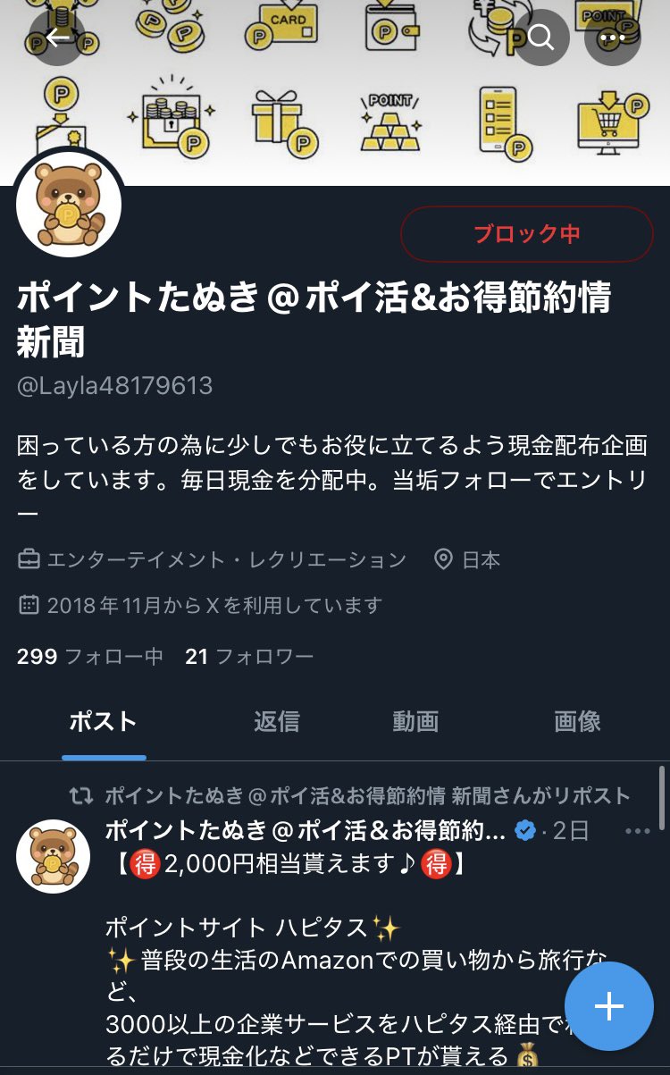 クーポンゴリラ🦍 (@coupon_gorilla1) / X