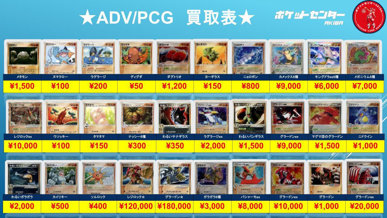 THE 8 ポカ　トレカ　まとめ売り トレカラウンジ on X: 