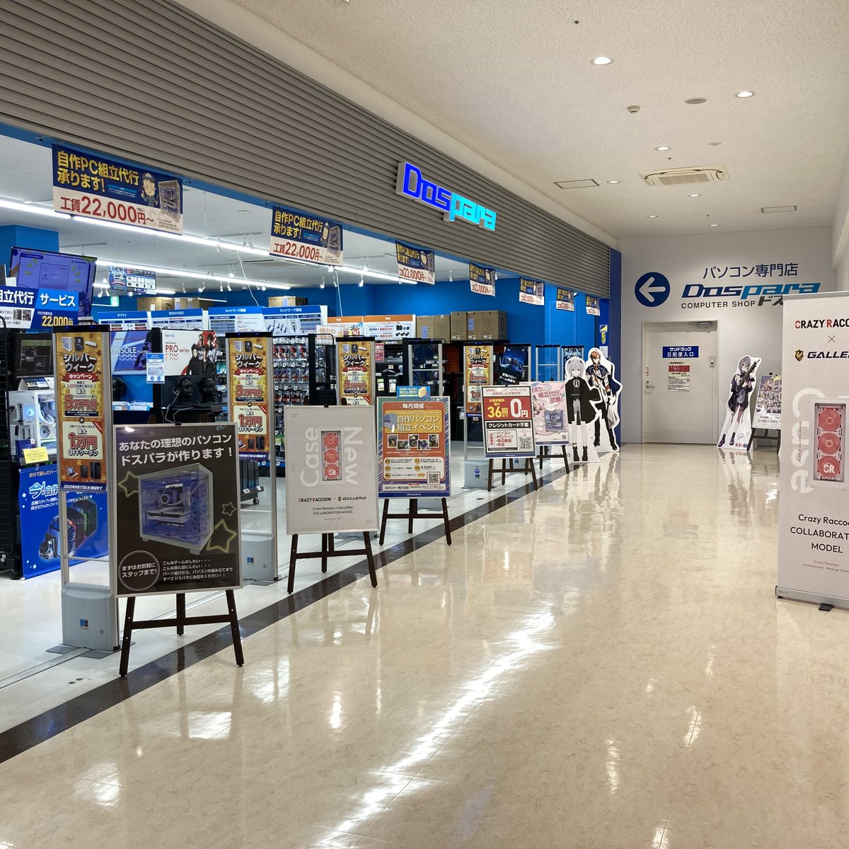 おはようございます。
#ドスパラ博多店 は今日も元気に営業開始いたしました！
博多駅から車で約10分。
入口すぐ横にはオリジナル組立PCを多数展示しており大好評いただいております!
博多へお越しの際は是非お立ち寄りください。

#PC買うならドスパラ #パソコン #博多