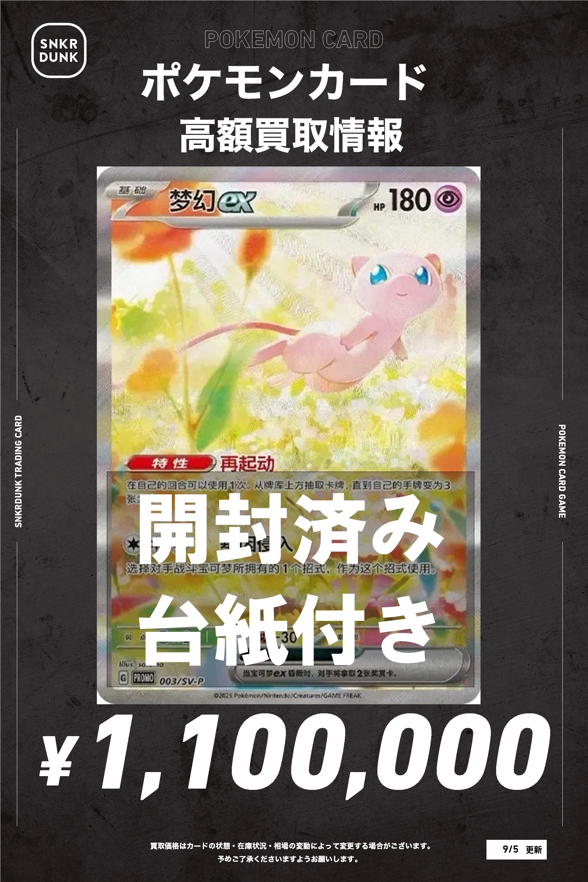 スニダントレカ秋葉原店【公式】 on X: 